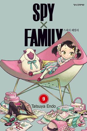 SPY × FAMILY 9권 by Tatsuya Endo