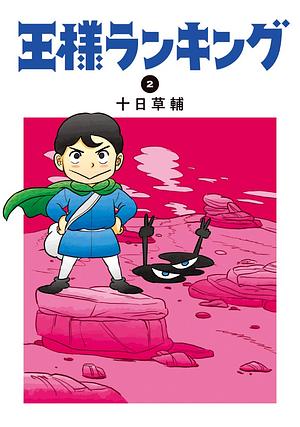Ranking of Kings 2 by Sousuke Toka