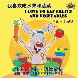 I Love to Eat Fruits and Vegetables: Chinese English Bilingual Edition by Kidkiddos Books, Shelley Admont