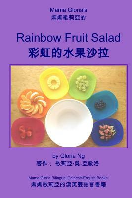 Mama Gloria's Rainbow Fruit Salad by Gloria Ng