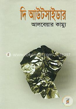 দি আউটসাইডার  by Albert Camus