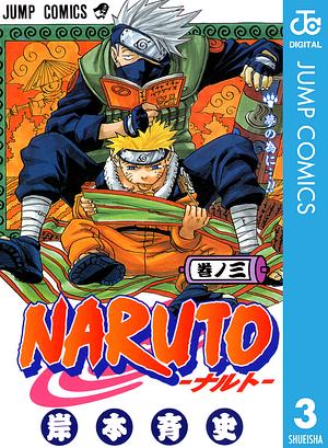 NARUTO―ナルト― モノクロ版 3 by 岸本 斉史, Masashi Kishimoto