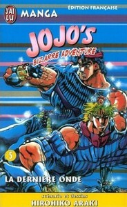 Jojo's Bizarre Adventure, Tome 5: La dernière onde by Hirohiko Araki