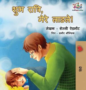 Goodnight, My Love!: Hindi edition by Kidkiddos Books, Shelley Admont