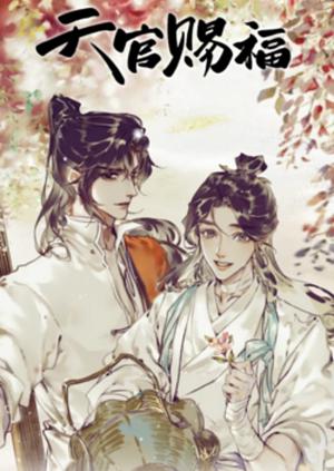 Heaven Official's Blessing Manhua Vol. 4 by 墨香铜臭, Mo Xiang Tong Xiu