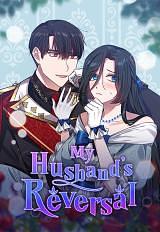 The Tyrant Husband Has Changed by 란테시아스