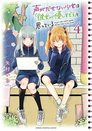 A Girl Who Can't Speak Thinks "She Is Too Kind." Vol. 4 by Yamura Ichi