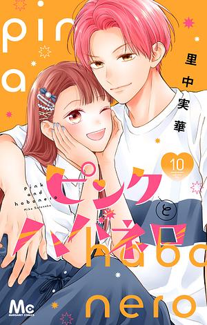 Pink to Habanero, Vol. 10 by Mika Satonaka