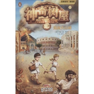 Vacation Under the Volcano (Magic Tree House, Vol. 13 of 28) by Mary Pope Osborne