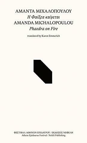 Η Φαίδρα καίγεται / Phaedra on Fire by Amanda Michalopoulou