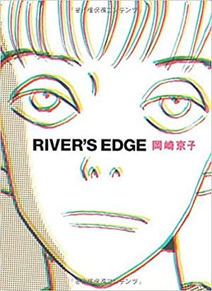 リバーズ・エッジ [River's Edge] by Kyōko Okazaki