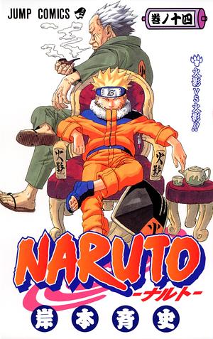 NARUTO―ナルト― 14 by 岸本 斉史, Masashi Kishimoto