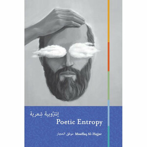 Poetic Entropy by Mwaffaq Al-Hajjar