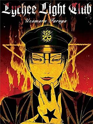 Lychee Light Club by Usamaru Furuya