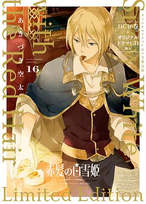 赤髪の白雪姫 16 (特装版) (Akagami no Shirayuki-hime 16 (limited edition)] by Sorata Akiduki, あきづき空太