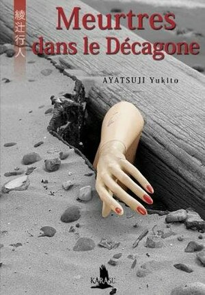 Meurtres dans le Décagone by Yukito Ayatsuji