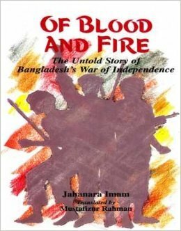 Of Blood And Fire: The Untold Story Of Bangladesh's War Of Independence by Mustafizur Rahman, Jahanara Imam