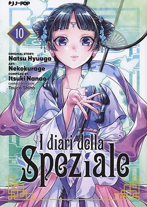 I diari della Speziale, Vol. 10 by Nekokurage, Itsuki Nanao, Natsu Hyuuga