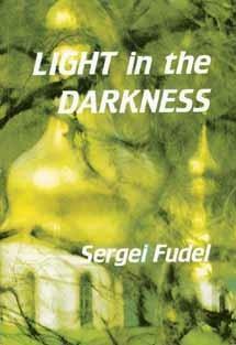 Light in the Darkness by Sergei Fudel