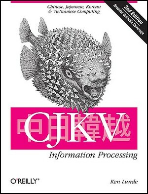 CJKV Information Processing, 2nd Edition by Ken Lunde