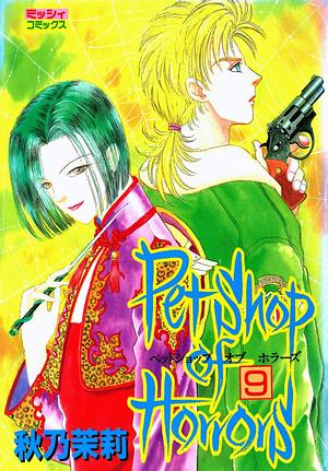 Pet Shop of Horrors 9 by Matsuri Akino