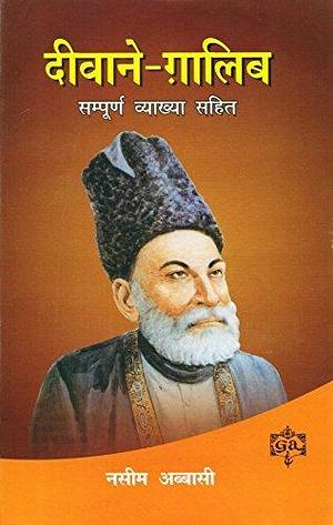 Diwan-e-Ghalib by Mirza Asadullah Khan Ghalib, Mirza Asadullah Khan Ghalib, Naseem Abbasi