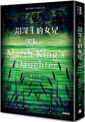 The Marsh King's Daughter by Karen Dionne