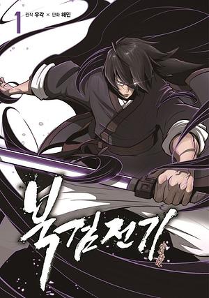 Legend of the Northern Blade by Manhwa (Murim/Cultivation)