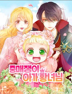 The Matchmaking Baby Princess  by Karin Park, Jimmy Shin