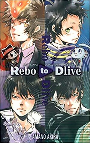 Rebo to Dlive 天野明 キャラクターズビジュアルブック by Akira Amano