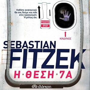 Η θέση 7Α by Sebastian Fitzek