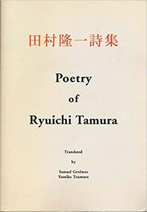 Poetry of Ryuichi Tamura by Ryuichi Tamura