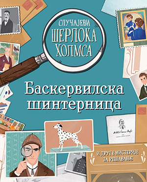 Случајеви Шерлока Холмса-Баскервилска шинтерница  by Sally Morgan