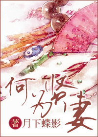 To Be a Virtuous Wife by 月下蝶影, Yue Xia Die Ying