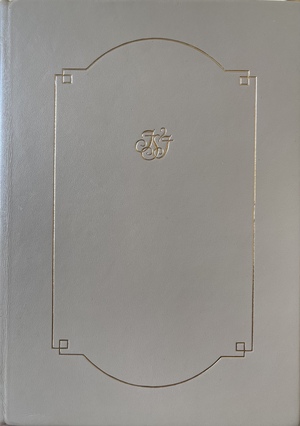 The great Gatsby : limited edition by F. Scott Fitzgerald