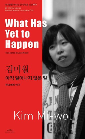 What Has Yet to Happen by Kim Mi-wol, 김미월