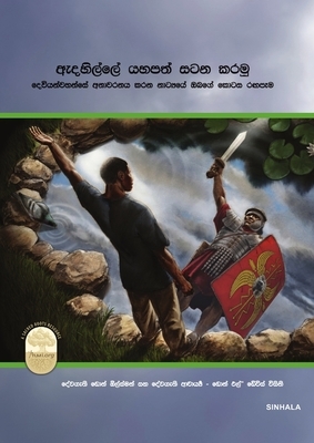 Fight the Good Fight of Faith, Sinhala Edition by Don Allsman, Don L. Davis