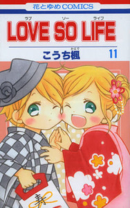 Love so Life, Vol. 11 by Kaede Kouchi