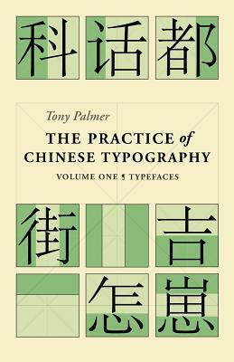 The Practice of Chinese Typography Volume One - Typefaces by Tony Palmer