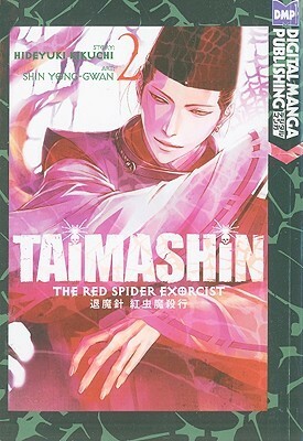Taimashin: The Red Spider Exorcist Vol. 2 by Shin Yong-Gwan, Hideyuki Kikuchi