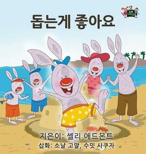 I Love to Help: Korean Edition by Kidkiddos Books, Shelley Admont