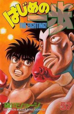 はじめの一歩 57 Hajime no Ippo 57 by Joji Morikawa