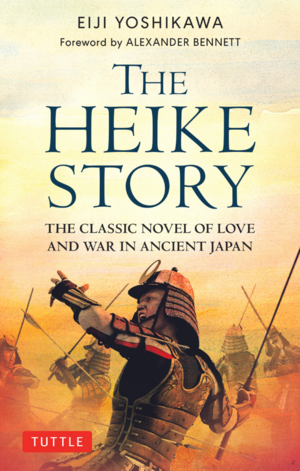 The Heike Story: A Novel of War and Intrigue in Ancient Japan by Eiji Yoshikawa