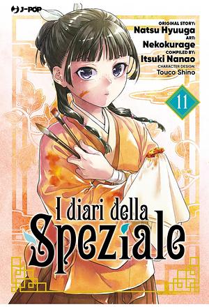 I diari della speziale, Vol. 11 by Itsuki Nanao, Nekokurage, Natsu Hyuuga
