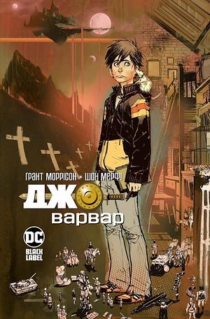 Джо-варвар by Grant Morrison