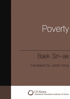 Poverty by Baek Sin-ae
