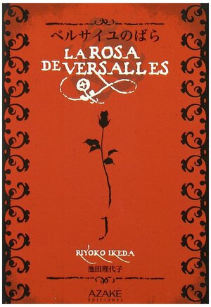 La Rosa de Versalles #1 by Riyoko Ikeda