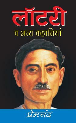 Lottery by Munshi Premchand