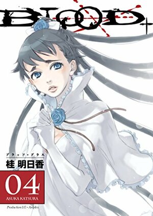 Blood+ Volume 4: (Manga) v. 4 by Ryo Ikehata