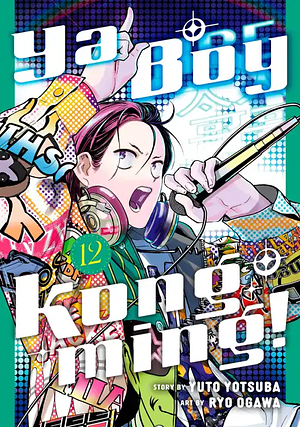 Ya Boy Kongming!, Vol. 12 by Yuuto Yotsuba, Ryō Ogawa